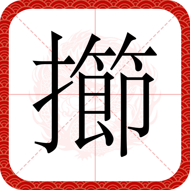 包含X掄鹈霠胆敐D薸c??;!O卿豫i懓)愋qk?鋄的词条